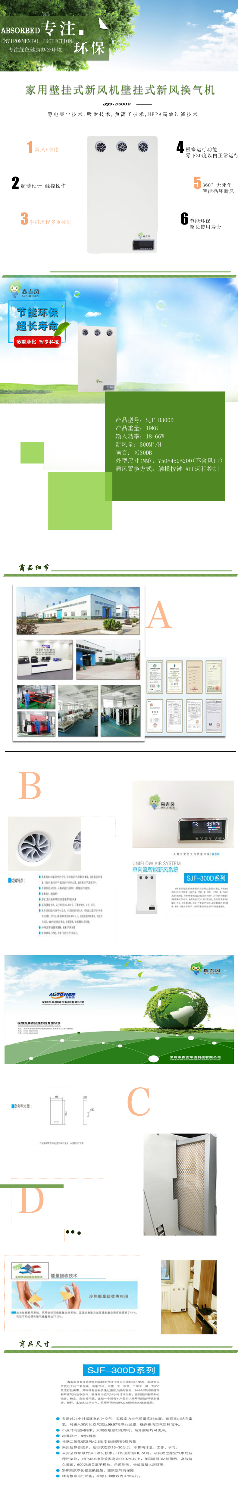 壁掛式新風(fēng)換氣機(jī)詳情 壁掛式新風(fēng)換氣機(jī)詳情