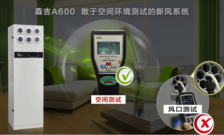 森吉風雙向流柜式新風機 森吉風雙向流柜式新風機