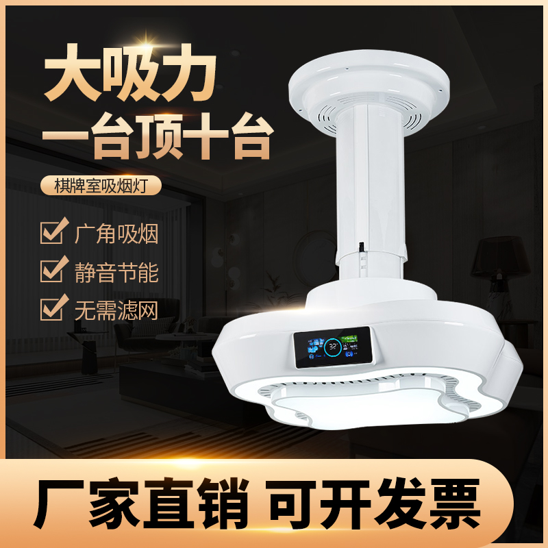 SJF-M1-W 梅花款直排吸煙燈