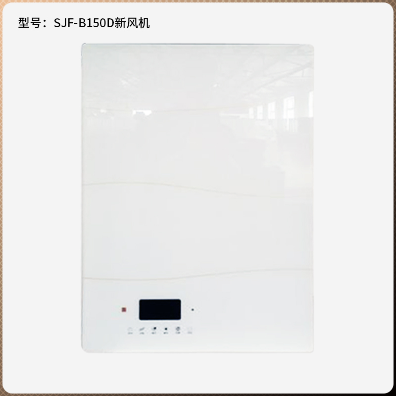 室內(nèi)循環(huán)新風(fēng)機(jī)B150D圖片